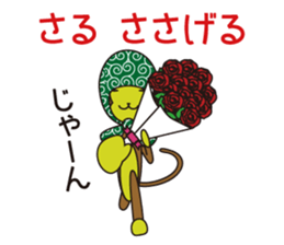 Monkey of "Hokkamuri".5 sticker #10121609