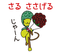 Monkey of "Hokkamuri".5 sticker #10121609