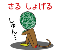 Monkey of "Hokkamuri".5 sticker #10121610
