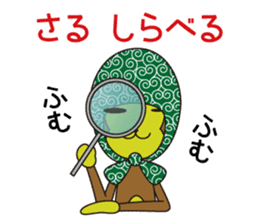 Monkey of "Hokkamuri".5 sticker #10121611