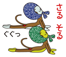 Monkey of "Hokkamuri".5 sticker #10121612