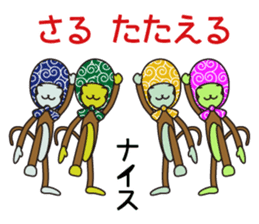 Monkey of "Hokkamuri".5 sticker #10121613