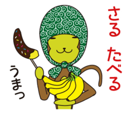 Monkey of "Hokkamuri".5 sticker #10121614
