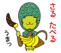 Monkey of "Hokkamuri".5 sticker #10121614