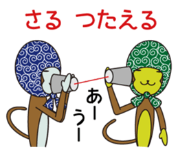 Monkey of "Hokkamuri".5 sticker #10121615