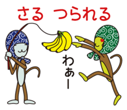 Monkey of "Hokkamuri".5 sticker #10121616