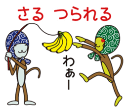 Monkey of "Hokkamuri".5 sticker #10121616