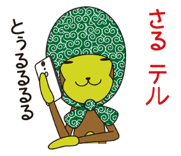 Monkey of "Hokkamuri".5 sticker #10121617
