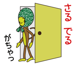 Monkey of "Hokkamuri".5 sticker #10121618