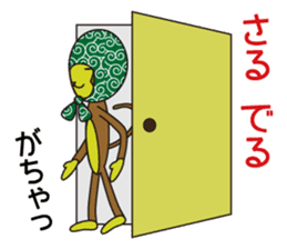 Monkey of "Hokkamuri".5 sticker #10121618