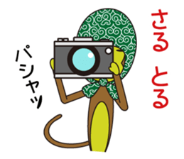 Monkey of "Hokkamuri".5 sticker #10121619