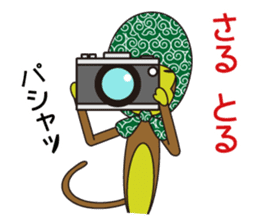 Monkey of "Hokkamuri".5 sticker #10121619