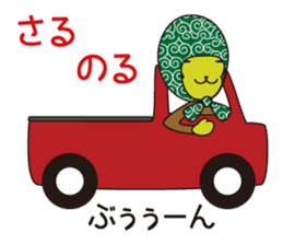 Monkey of "Hokkamuri".5 sticker #10121621