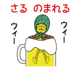 Monkey of "Hokkamuri".5 sticker #10121623