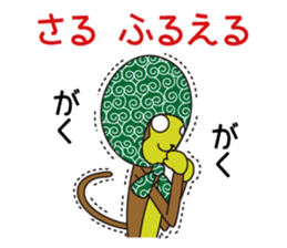Monkey of "Hokkamuri".5 sticker #10121625