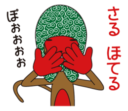Monkey of "Hokkamuri".5 sticker #10121626