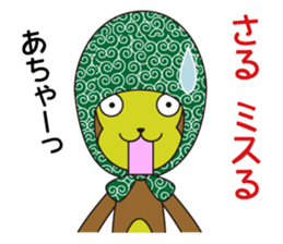 Monkey of "Hokkamuri".5 sticker #10121627