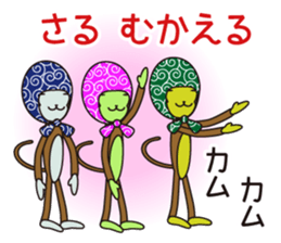 Monkey of "Hokkamuri".5 sticker #10121628