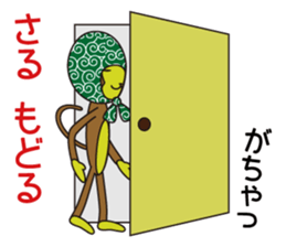 Monkey of "Hokkamuri".5 sticker #10121629