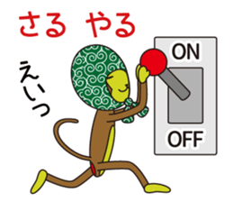 Monkey of "Hokkamuri".5 sticker #10121630