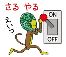 Monkey of "Hokkamuri".5 sticker #10121630
