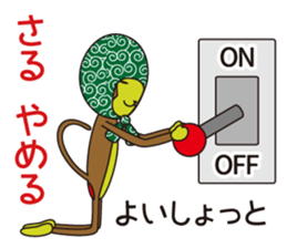 Monkey of "Hokkamuri".5 sticker #10121631