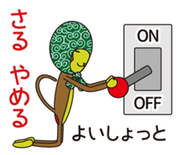 Monkey of "Hokkamuri".5 sticker #10121631