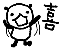 Panda which lazes sticker #10121823