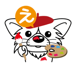 "AIUEO" of the little Rascal "Hime" 1st sticker #10122115