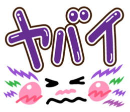 Cutie and pop words sticker #10122256