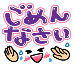 Cutie and pop words sticker #10122258