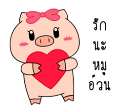 OFFICE PIG 3 : In love sticker #10122568