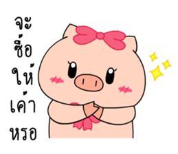 OFFICE PIG 3 : In love sticker #10122582