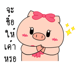 OFFICE PIG 3 : In love sticker #10122582