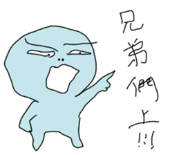 Brother No.1 sticker #10122953