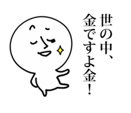 Annoying White Character sticker #10123033