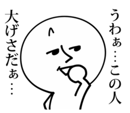 Annoying White Character sticker #10123035