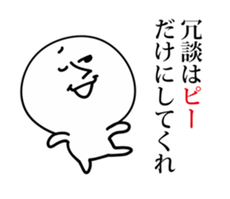 Annoying White Character sticker #10123036