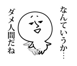 Annoying White Character sticker #10123037