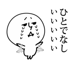 Annoying White Character sticker #10123058