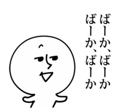 Annoying White Character sticker #10123059