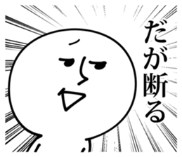 Annoying White Character sticker #10123062