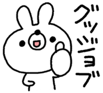 Usausagi's reply1 sticker #10123493