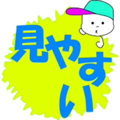 Osaka dialect containing big letter