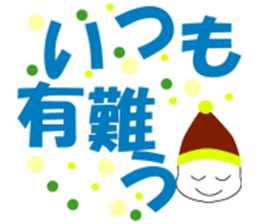 Osaka dialect containing big letter sticker #10123995