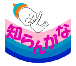 Osaka dialect containing big letter sticker #10123996