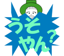 Osaka dialect containing big letter sticker #10123998