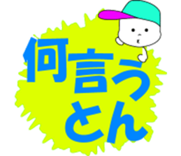 Osaka dialect containing big letter sticker #10124006