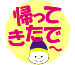 Osaka dialect containing big letter sticker #10124012