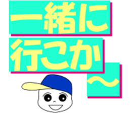 Osaka dialect containing big letter sticker #10124016